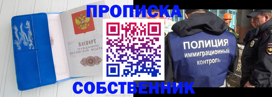 прописка ребенка в Лебедяни