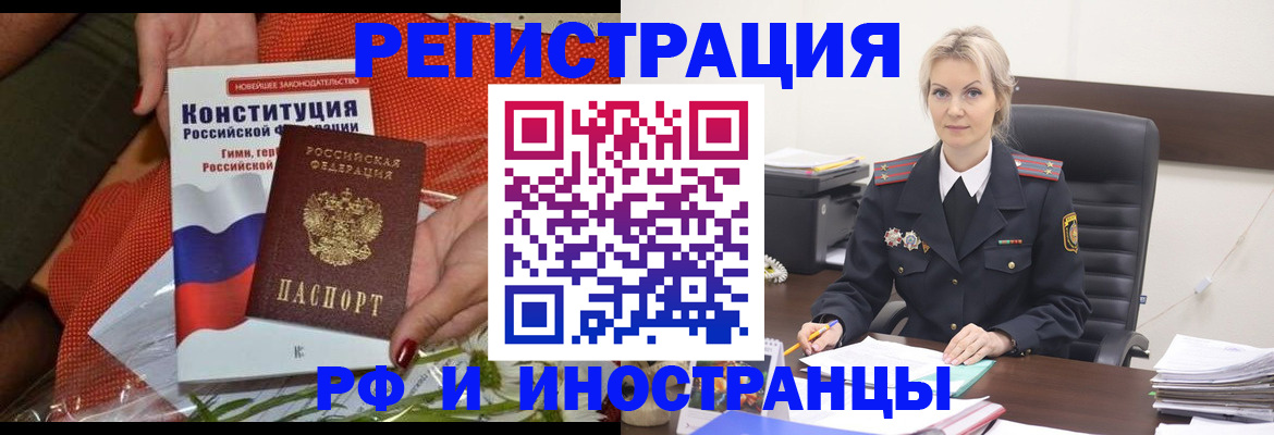 временная регистрация законно в Лебедяни